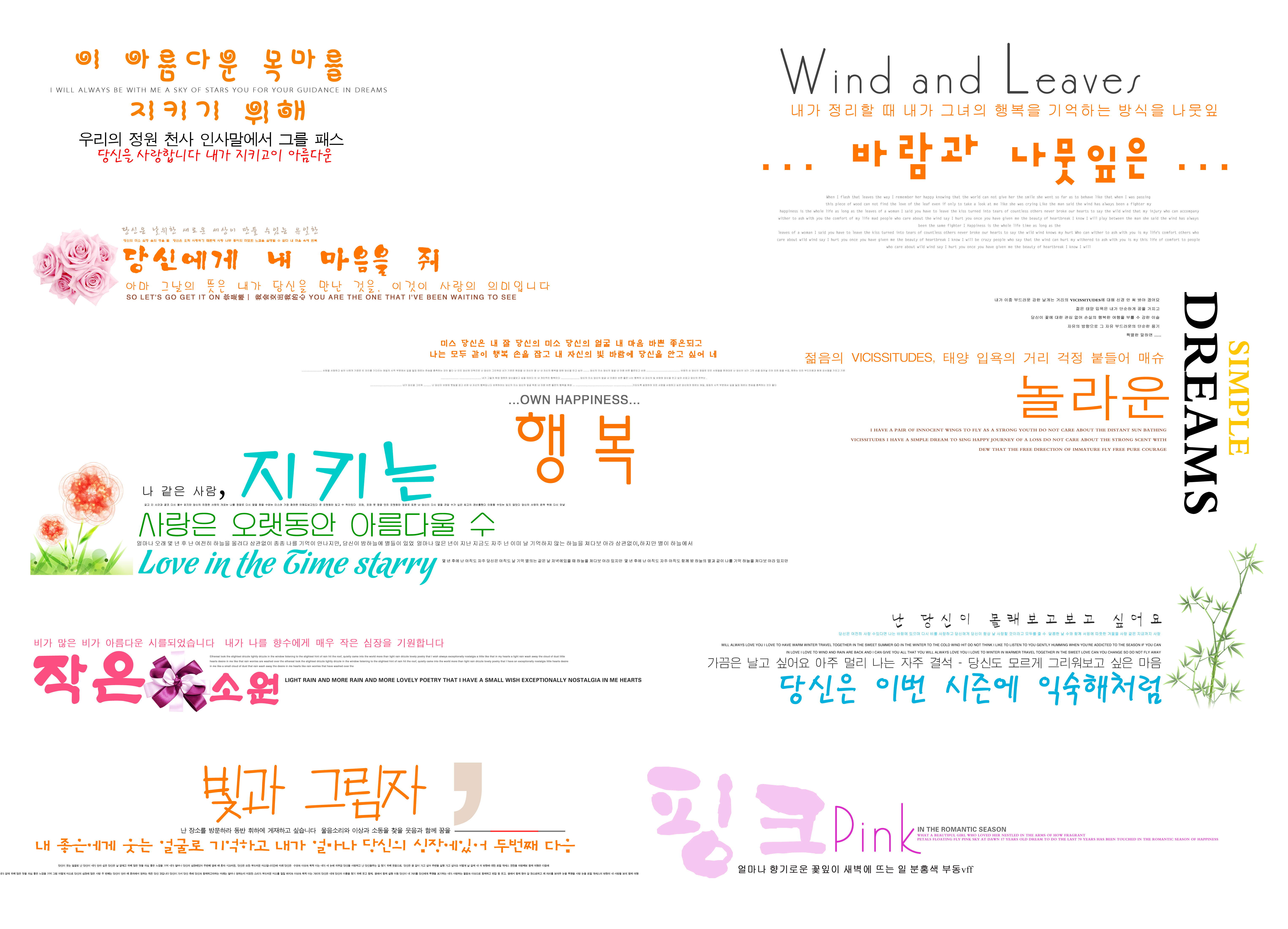 Free Sharing Korean Typo