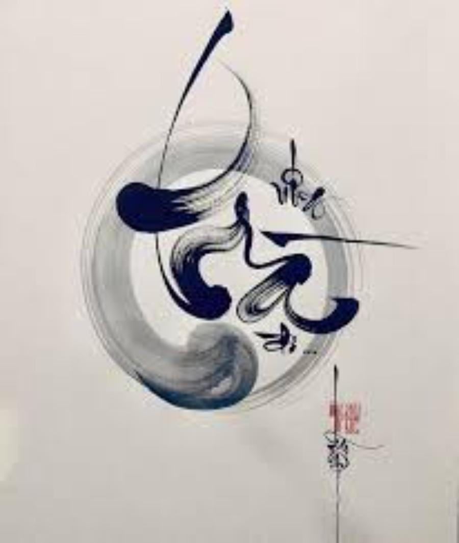 4-tao-anh-chu-thu-phap.jpg